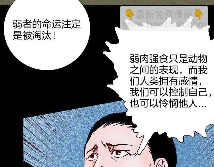 山林怪談 - 第62話 白洞！(3/4) - 3