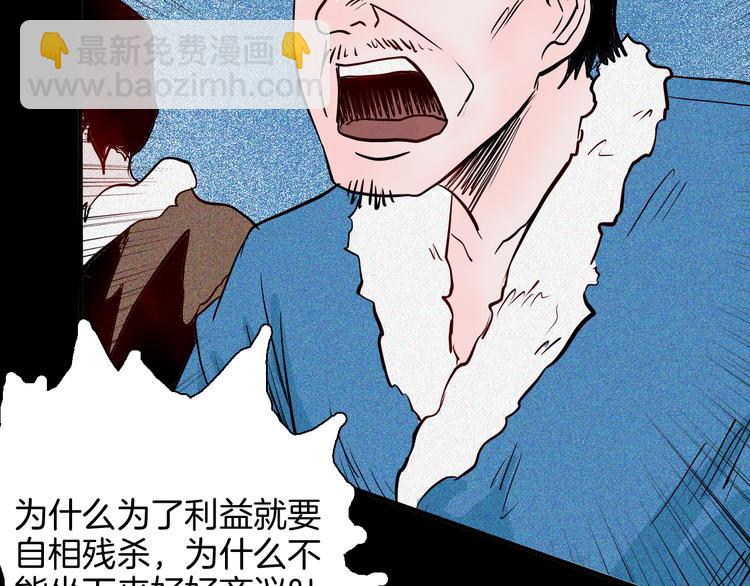 山林怪談 - 第62話 白洞！(3/4) - 4