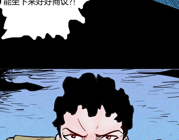 山林怪談 - 第62話 白洞！(3/4) - 5