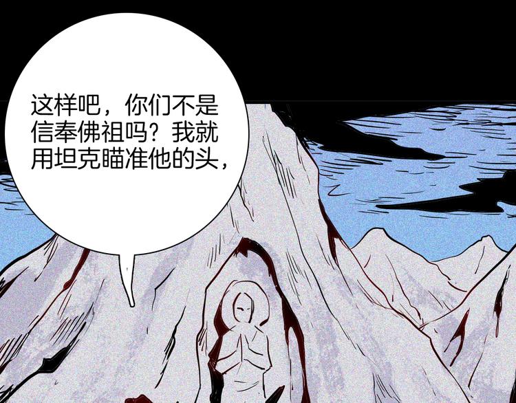 山林怪談 - 第62話 白洞！(3/4) - 7