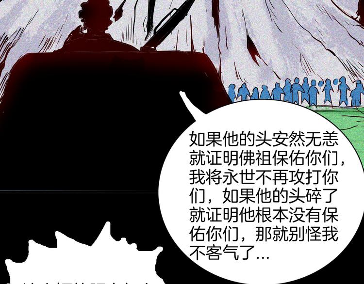 山林怪談 - 第62話 白洞！(3/4) - 8