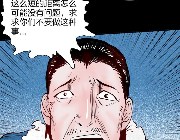 山林怪談 - 第62話 白洞！(3/4) - 1