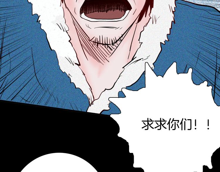 山林怪談 - 第62話 白洞！(3/4) - 2