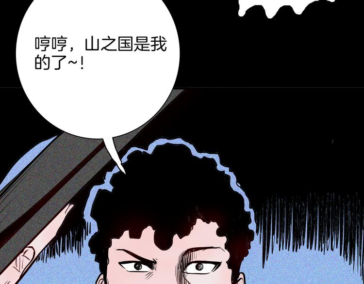 山林怪談 - 第62話 白洞！(3/4) - 3