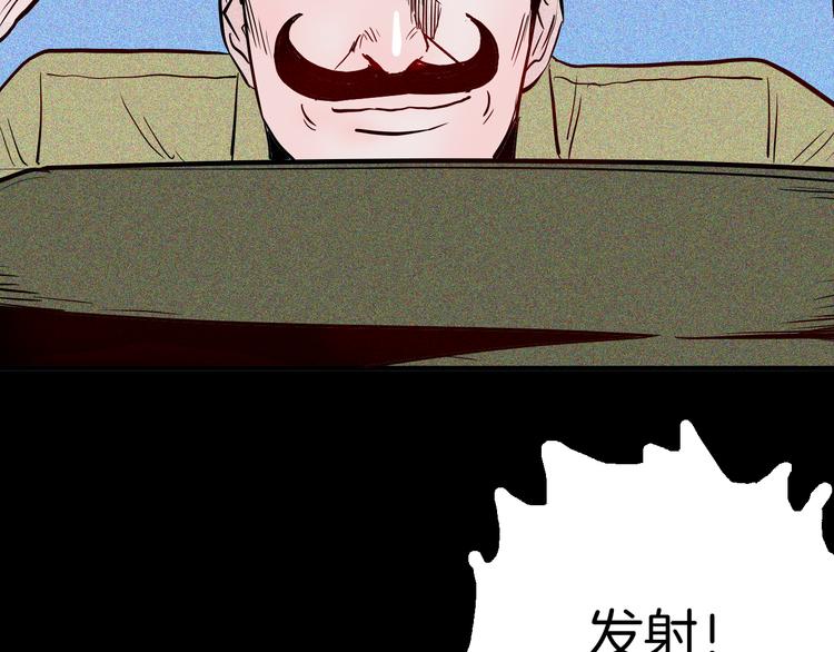 山林怪談 - 第62話 白洞！(3/4) - 4