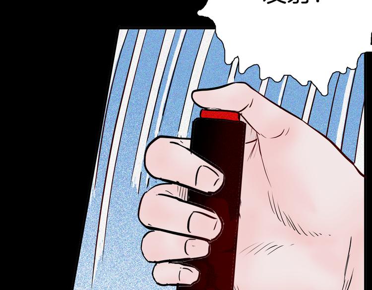 山林怪談 - 第62話 白洞！(3/4) - 5