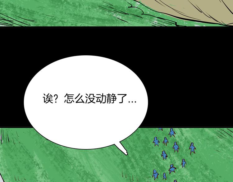 山林怪談 - 第62話 白洞！(4/4) - 6