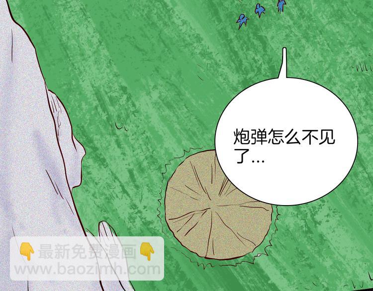 山林怪談 - 第62話 白洞！(4/4) - 7