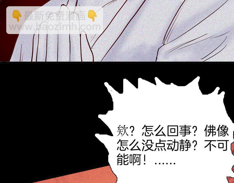 山林怪談 - 第62話 白洞！(4/4) - 2