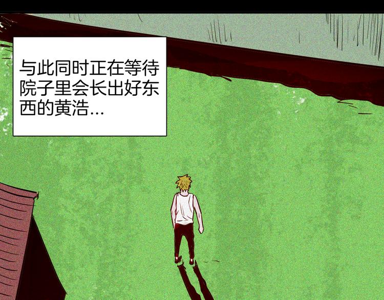 山林怪談 - 第62話 白洞！(4/4) - 5