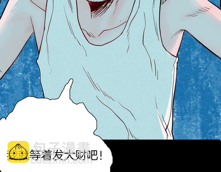 山林怪談 - 第62話 白洞！(4/4) - 8