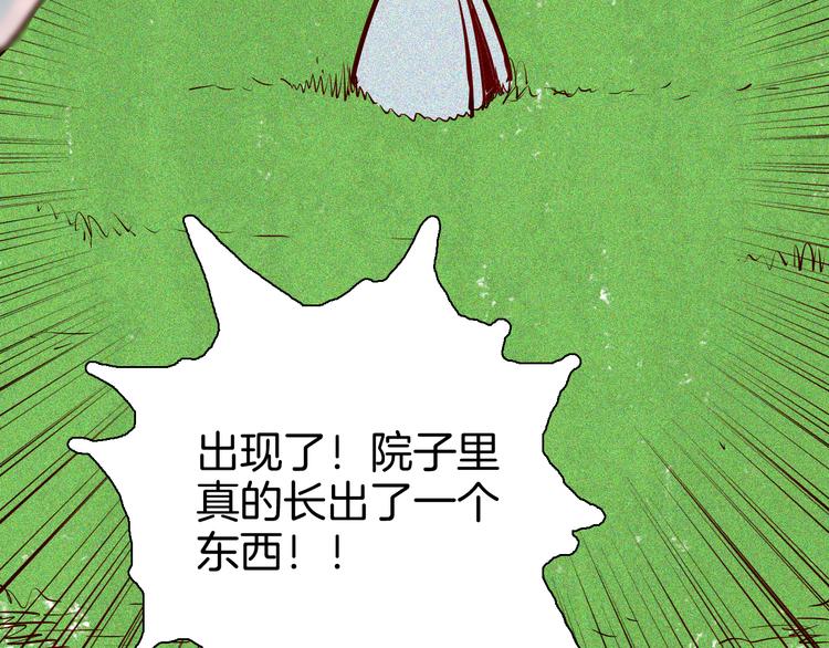 山林怪談 - 第62話 白洞！(4/4) - 2