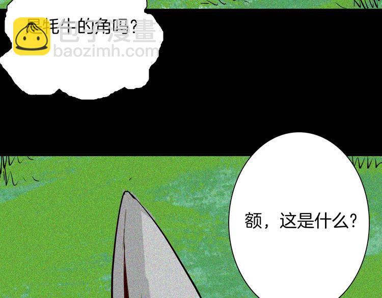 山林怪談 - 第62話 白洞！(4/4) - 6