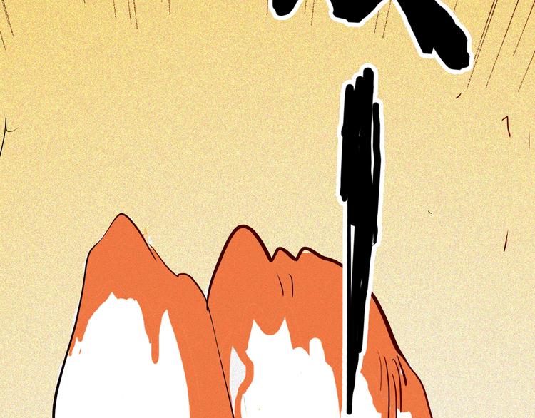 山林怪談 - 第62話 白洞！(4/4) - 1