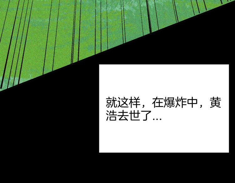 山林怪談 - 第62話 白洞！(4/4) - 5