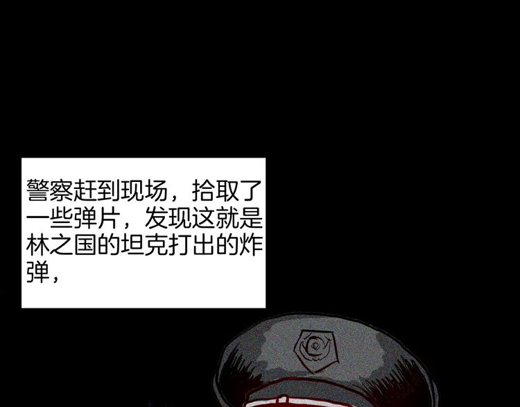 山林怪談 - 第62話 白洞！(4/4) - 6