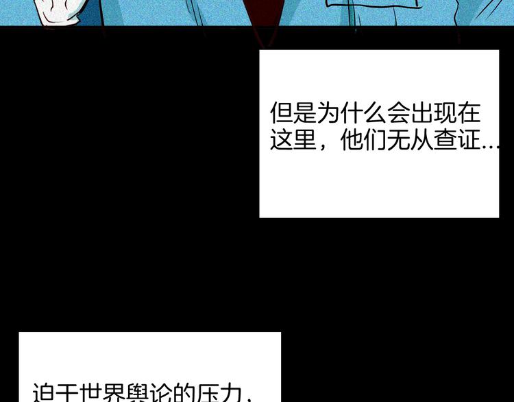 山林怪談 - 第62話 白洞！(4/4) - 8