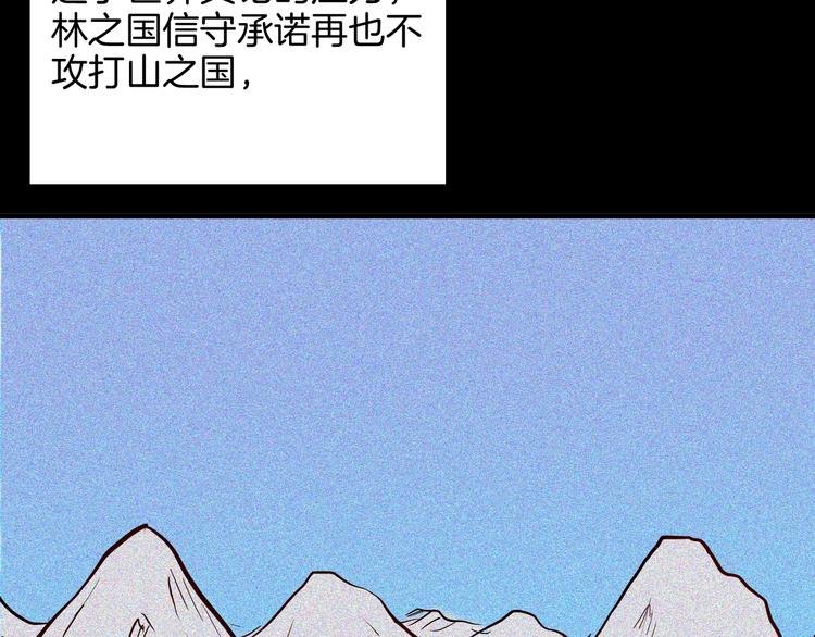 山林怪談 - 第62話 白洞！(4/4) - 1