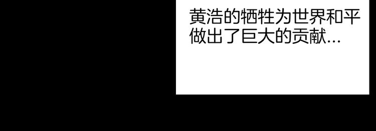 山林怪談 - 第62話 白洞！(4/4) - 3