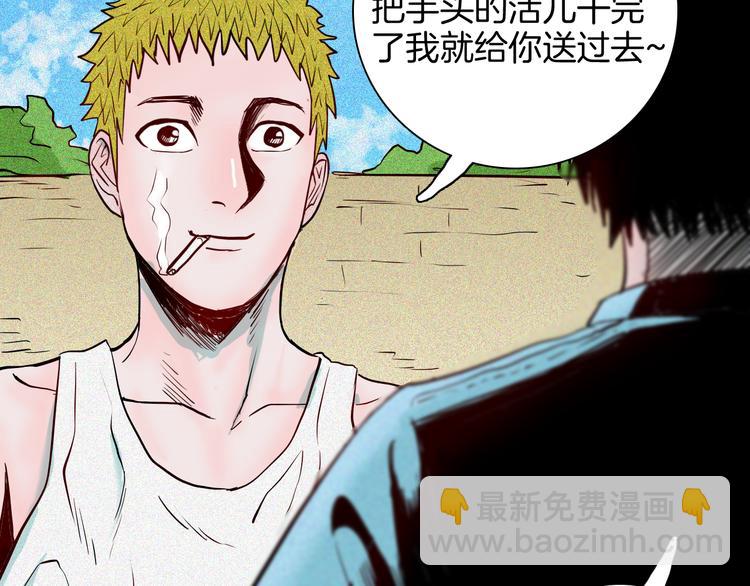 山林怪談 - 第62話 白洞！(1/4) - 3