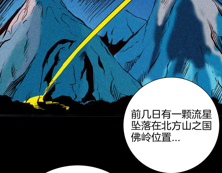 山林怪談 - 第62話 白洞！(1/4) - 2