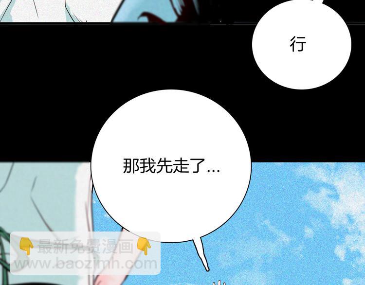 山林怪談 - 第62話 白洞！(1/4) - 4