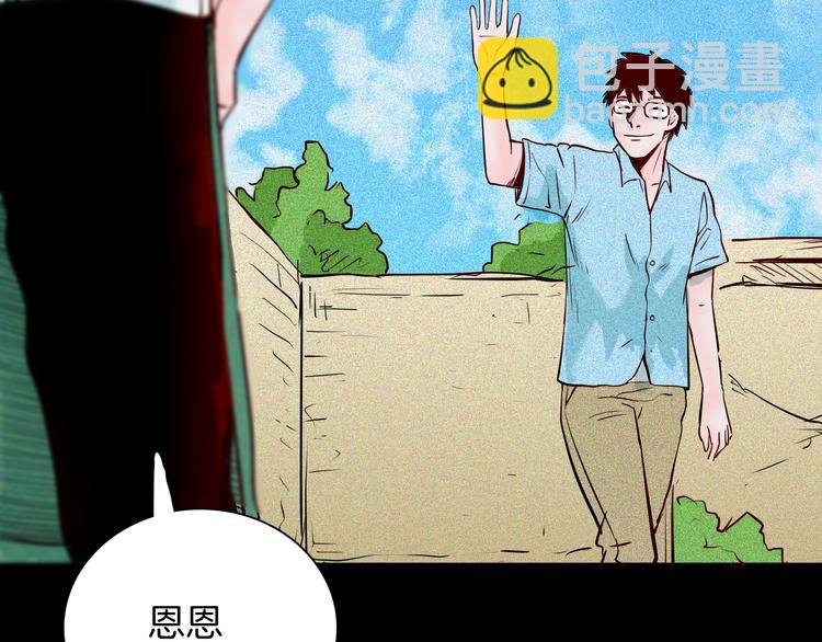 山林怪談 - 第62話 白洞！(1/4) - 5