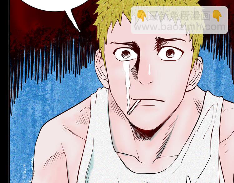 山林怪談 - 第62話 白洞！(1/4) - 2