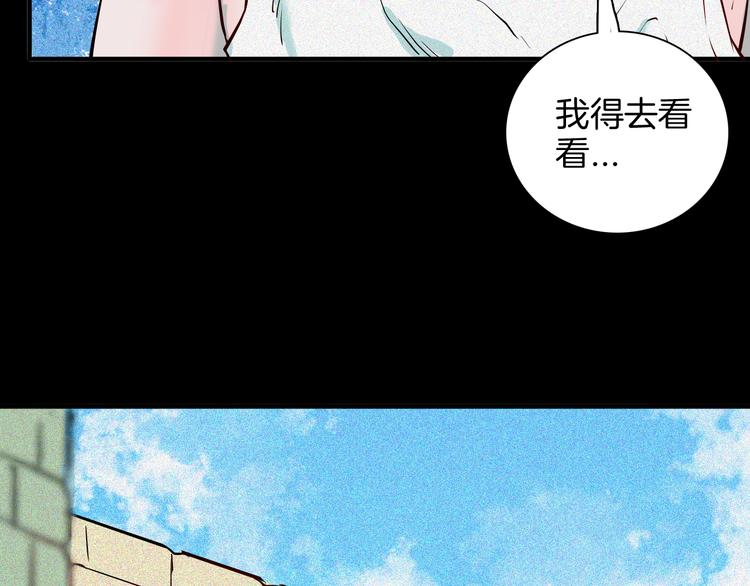 山林怪談 - 第62話 白洞！(1/4) - 3