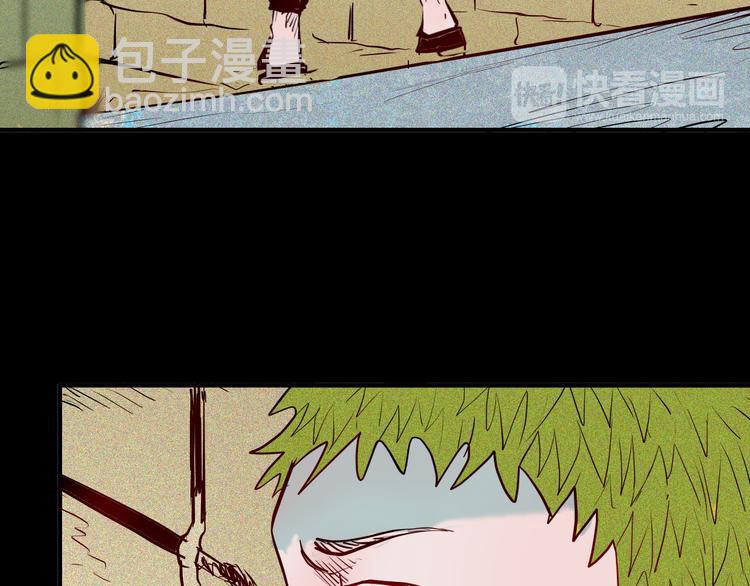 山林怪談 - 第62話 白洞！(1/4) - 5