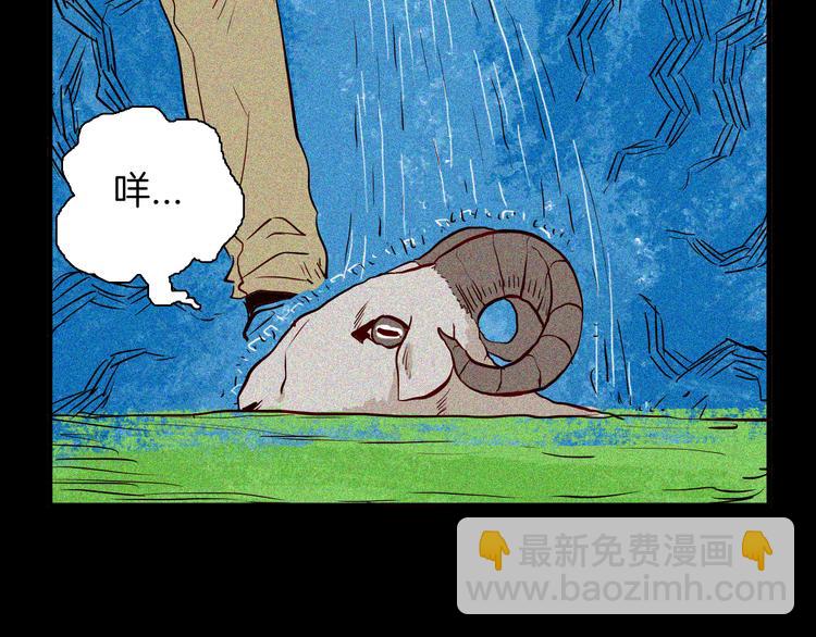 山林怪談 - 第62話 白洞！(1/4) - 3