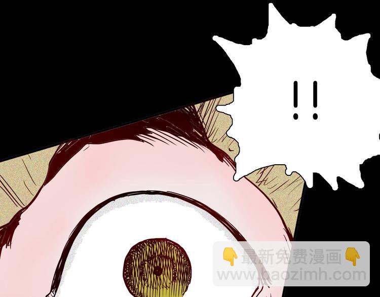 山林怪談 - 第62話 白洞！(1/4) - 4