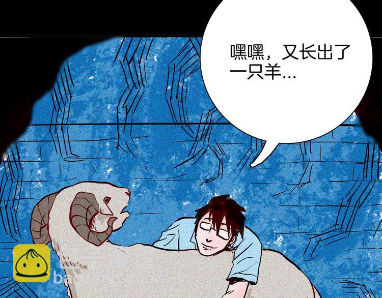 山林怪談 - 第62話 白洞！(1/4) - 8