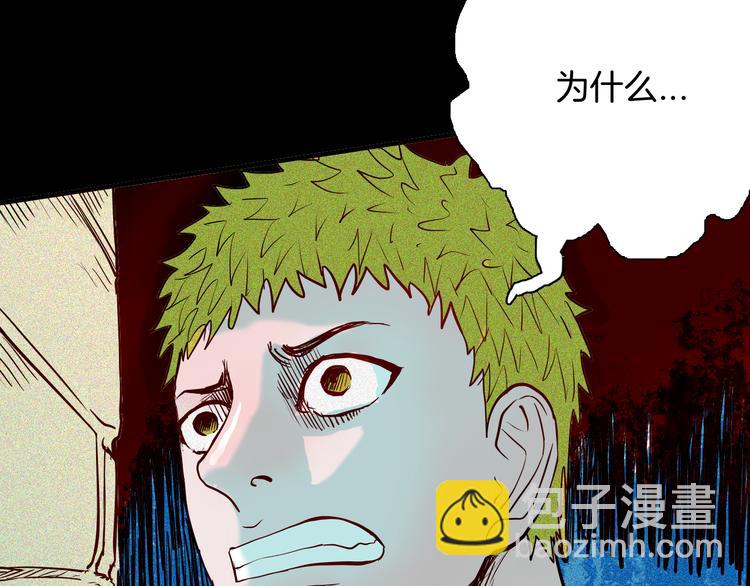 山林怪談 - 第62話 白洞！(1/4) - 2