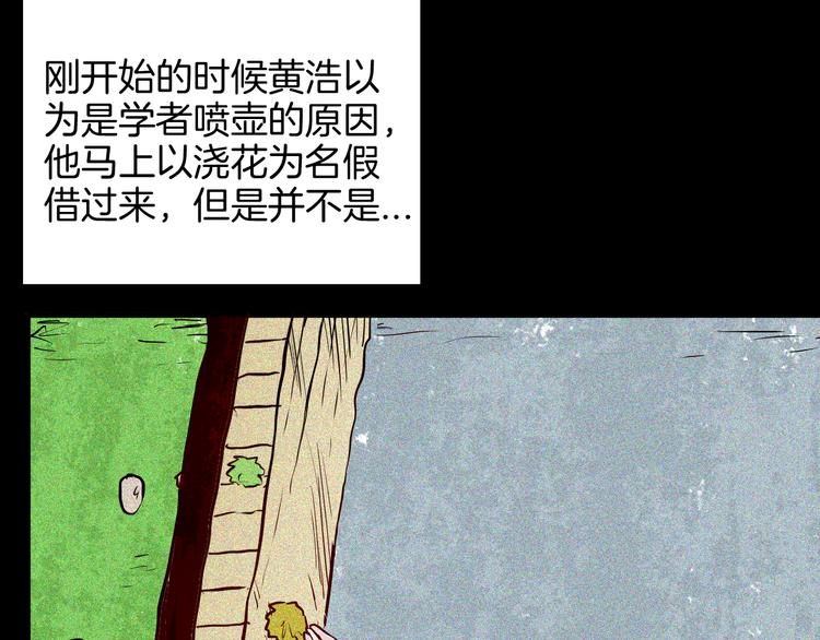 山林怪談 - 第62話 白洞！(2/4) - 5