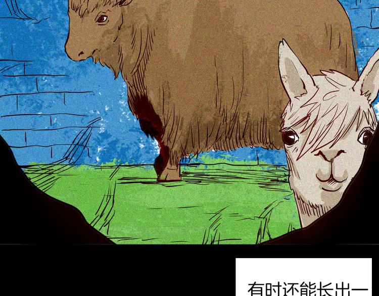 山林怪談 - 第62話 白洞！(2/4) - 8