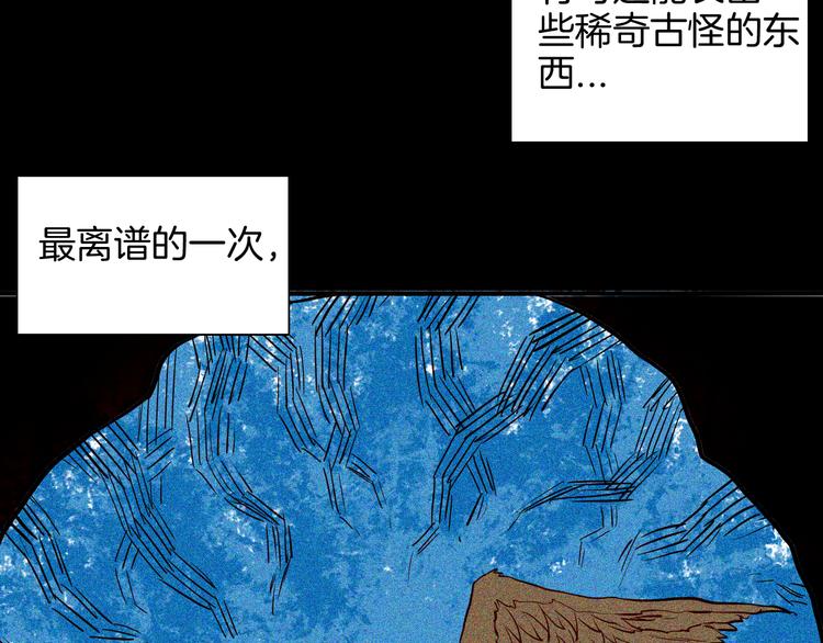 山林怪談 - 第62話 白洞！(2/4) - 1