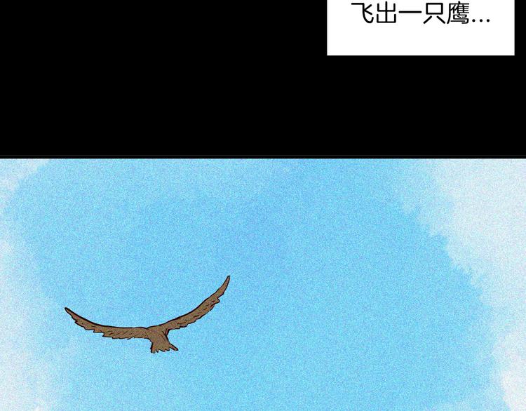 山林怪談 - 第62話 白洞！(2/4) - 3