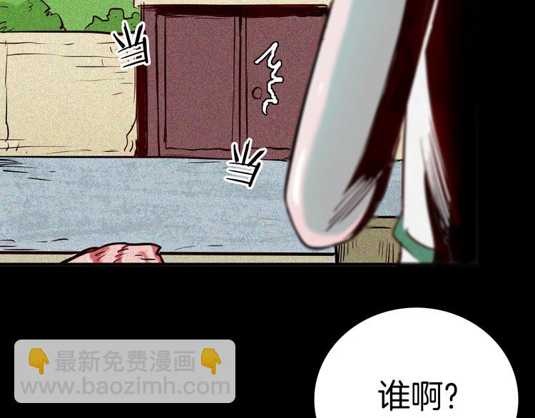 山林怪談 - 第62話 白洞！(1/4) - 6