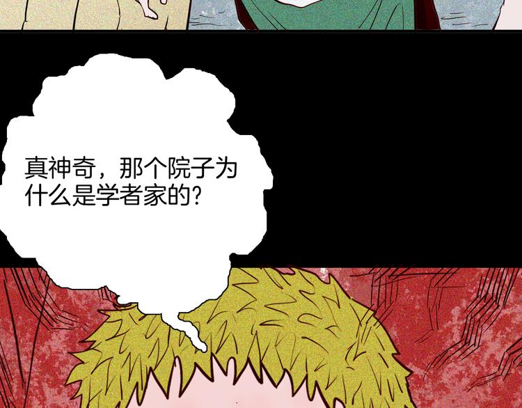 山林怪談 - 第62話 白洞！(2/4) - 7