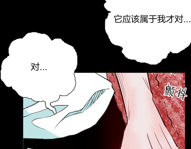 山林怪談 - 第62話 白洞！(2/4) - 1