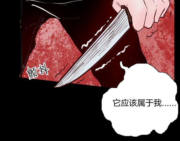 山林怪談 - 第62話 白洞！(2/4) - 2