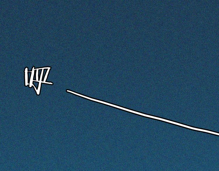 山林怪談 - 第62話 白洞！(2/4) - 4