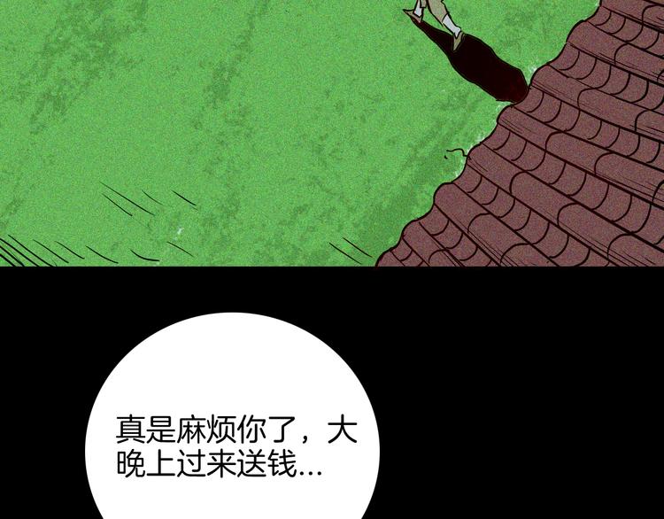 山林怪談 - 第62話 白洞！(2/4) - 5