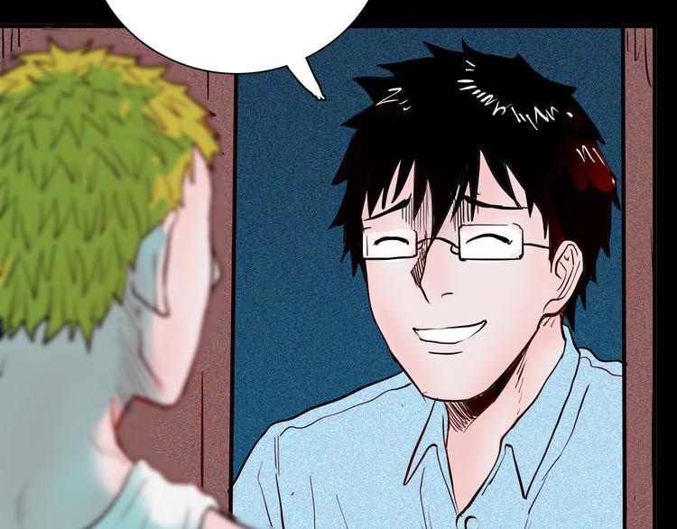 山林怪談 - 第62話 白洞！(2/4) - 6