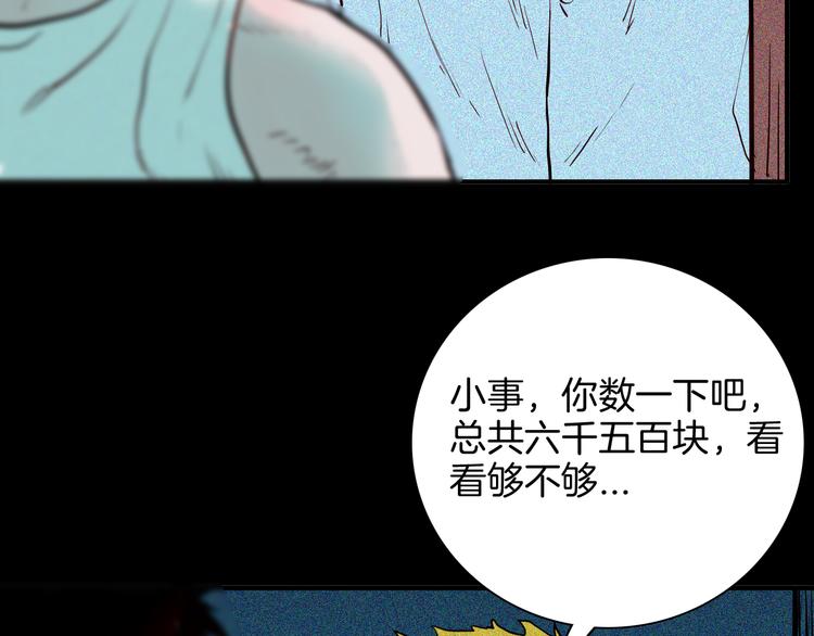 山林怪談 - 第62話 白洞！(2/4) - 7