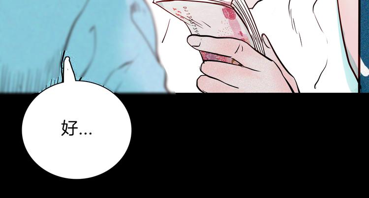 山林怪談 - 第62話 白洞！(2/4) - 1