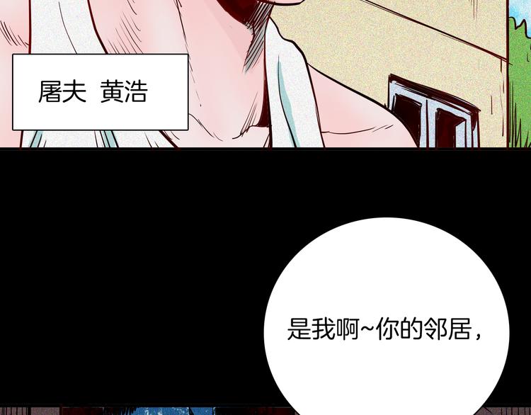 山林怪談 - 第62話 白洞！(1/4) - 8