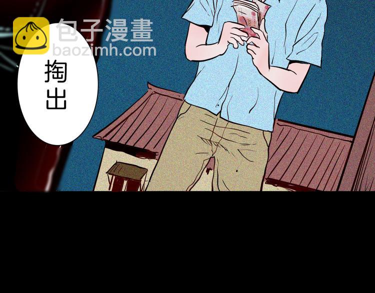 山林怪談 - 第62話 白洞！(2/4) - 3