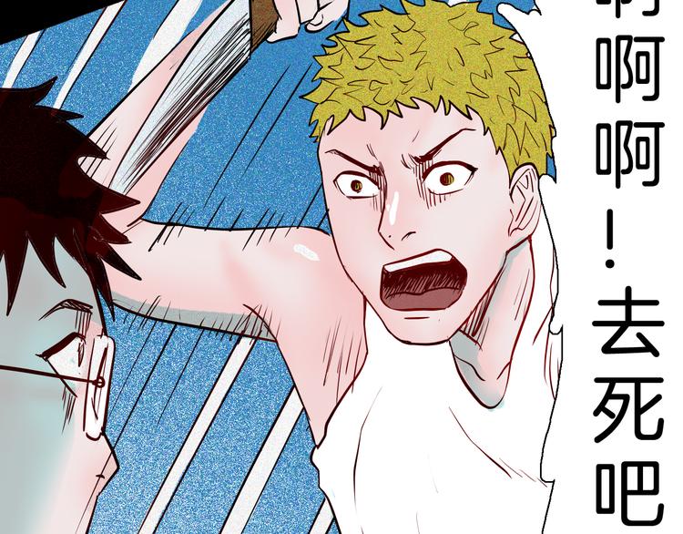 山林怪談 - 第62話 白洞！(2/4) - 6